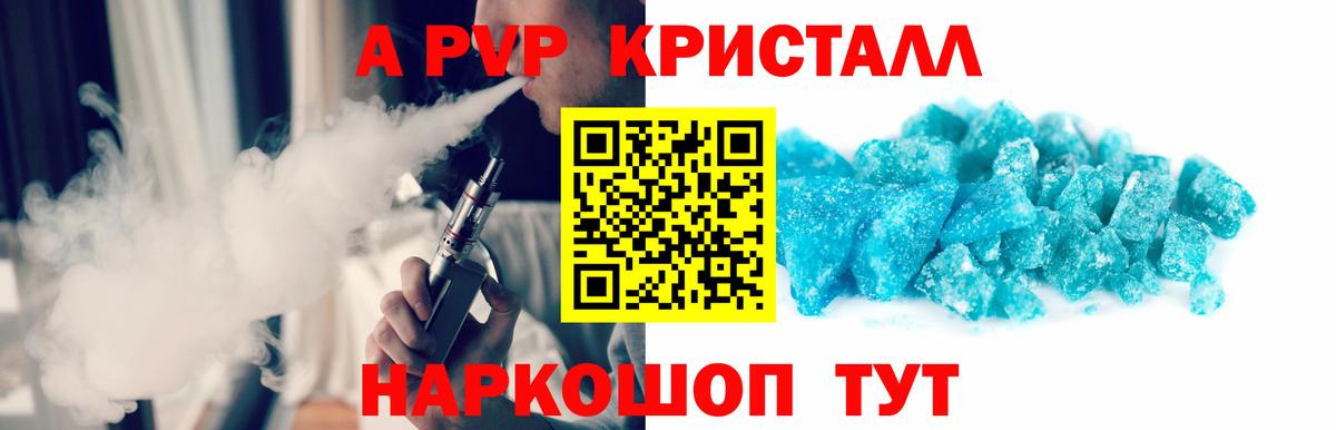 Alpha-PVP Соль  APVP VHQ  A-PVP  Вход с VPN  Видное  APVP СК КРИС 