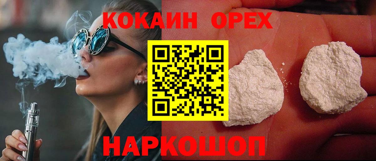 Кокаин VHQ Видное
