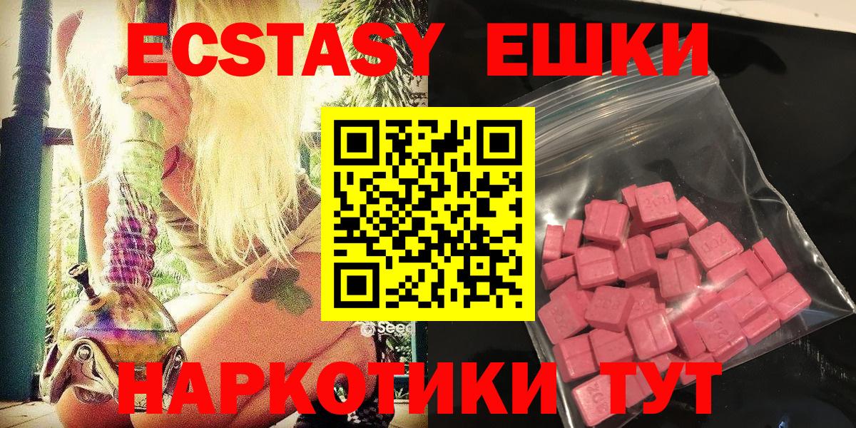 Ecstasy 300 mg Видное