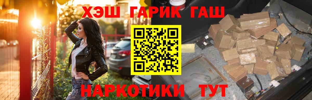 Видное  ГАШ Изолятор  ГАШ убойный  Вход с VPN 