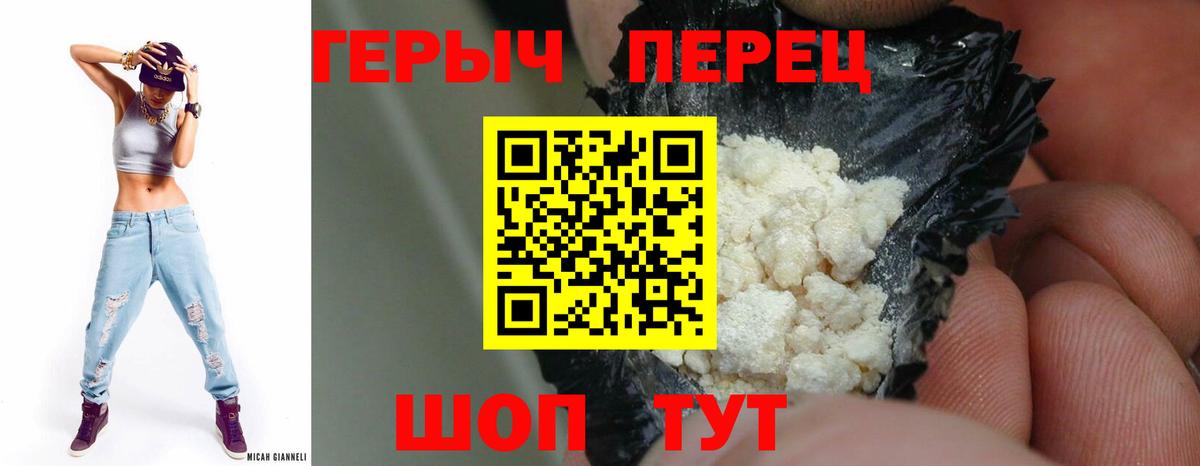 Видное  ГЕРОИН хмурый  Вход с VPN 
