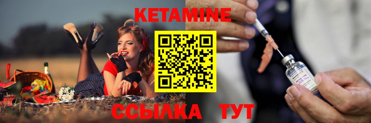 Кетамин VHQ Видное