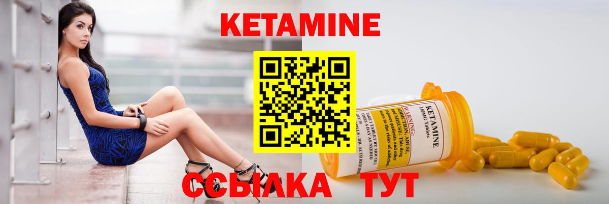 Видное  Кетамин VHQ  Вход с VPN 