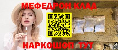 мефедрон мука Апшеронск
