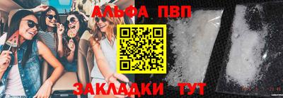 ALPHA PVP Апрелевка