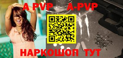 ALPHA PVP Апрелевка