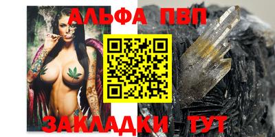 ALPHA PVP Апрелевка