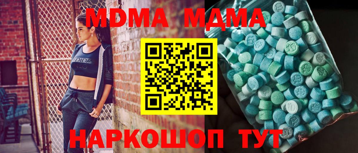 МДМА crystal  MDMA crystal  Видное  Вход с VPN 