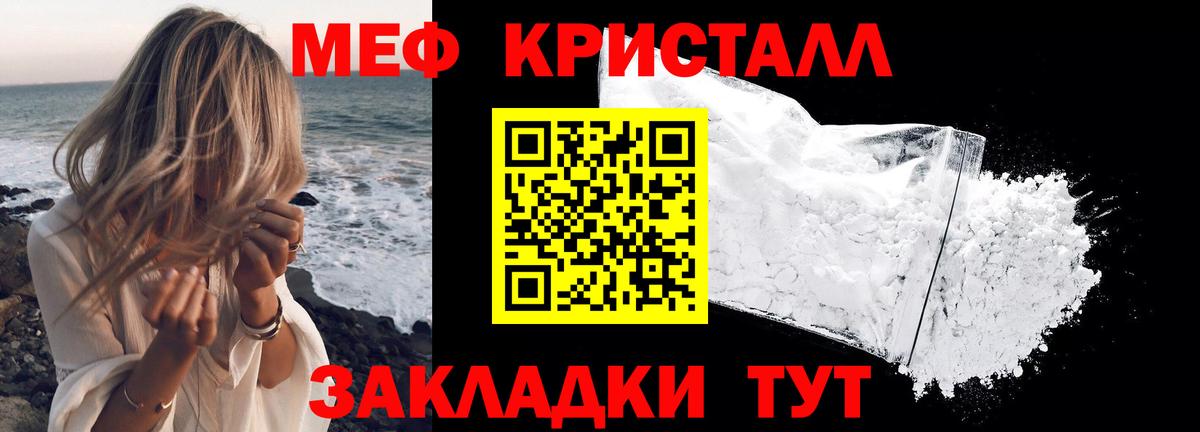 Видное  Мефедрон 4 MMC  МЯУ-МЯУ  Мефедрон  Меф VHQ  Вход с VPN 