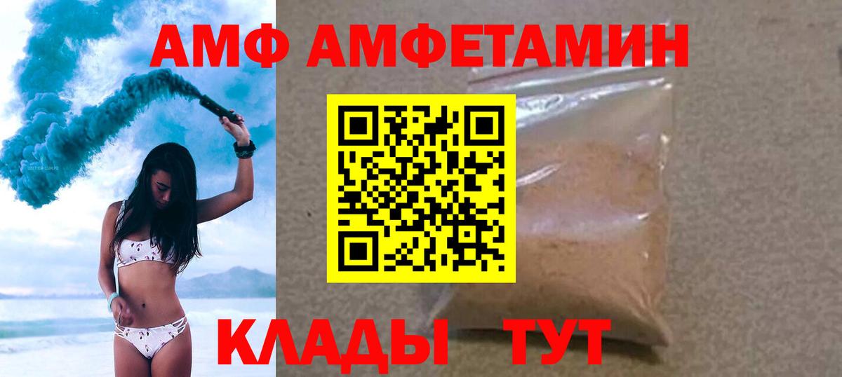 Метамфетамин пудра Видное