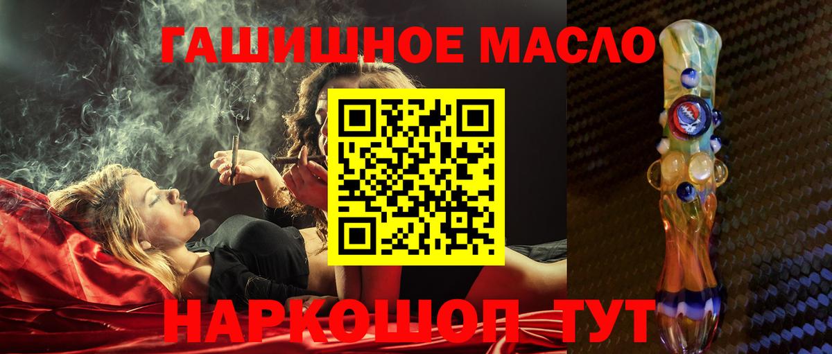 Видное  купить наркоту  Вход с VPN  Дистиллят ТГК Wax  Дистиллят ТГК жижа 