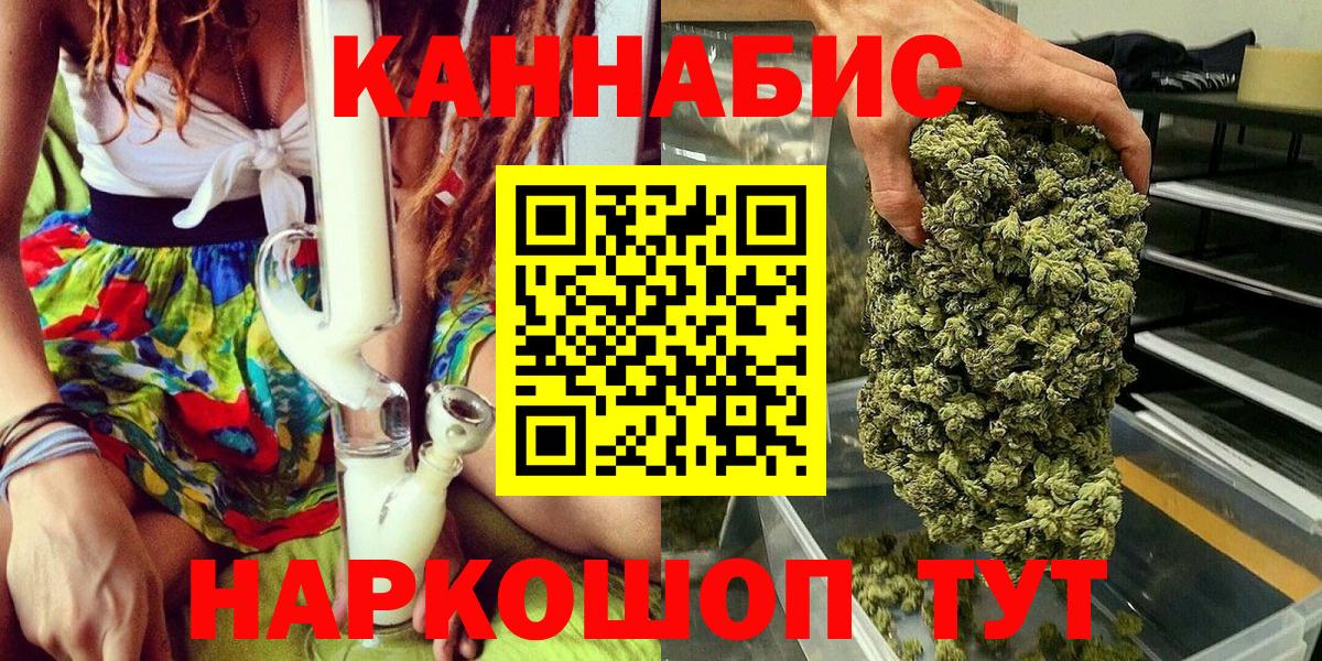 МАРИХУАНА White Widow  Конопля конопля  Вход с VPN  Бошки Шишки план  Видное 